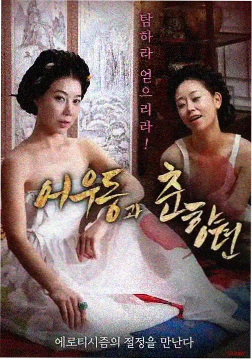禁止的爱善良的小姨子完整版 角色关系图谱