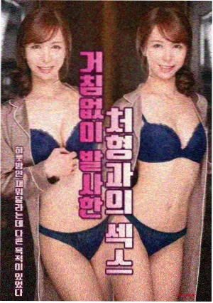 禁止的爱善良的小姨子完整版 版本对比